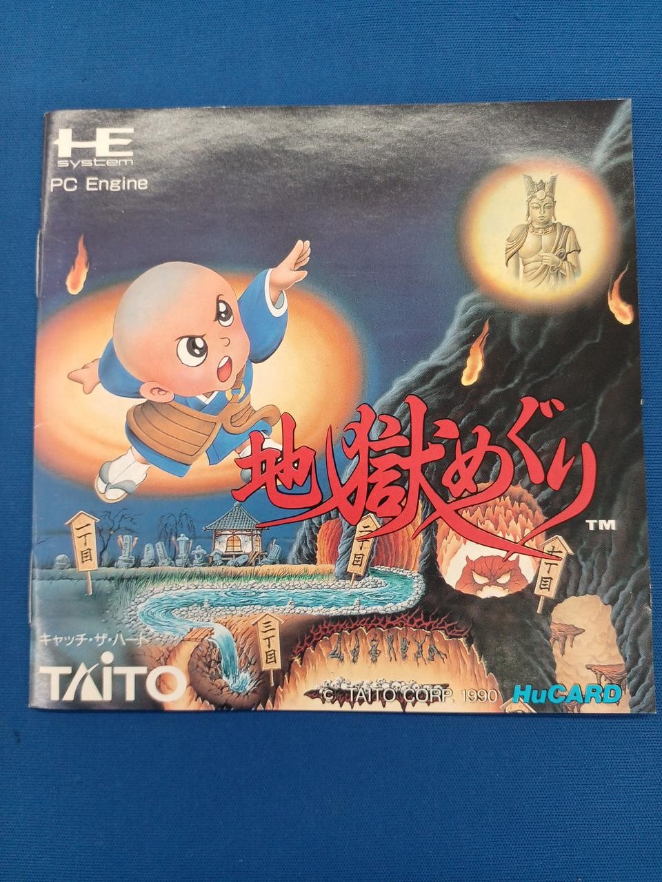 Taito Hell Meguri PC Engine HU Card Video Game Low Case Damage