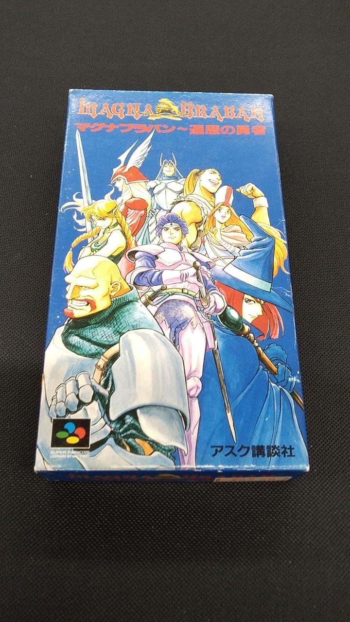 Magna Braban Henreki no Yuusha Super Famicom SFC Ask Kodansha