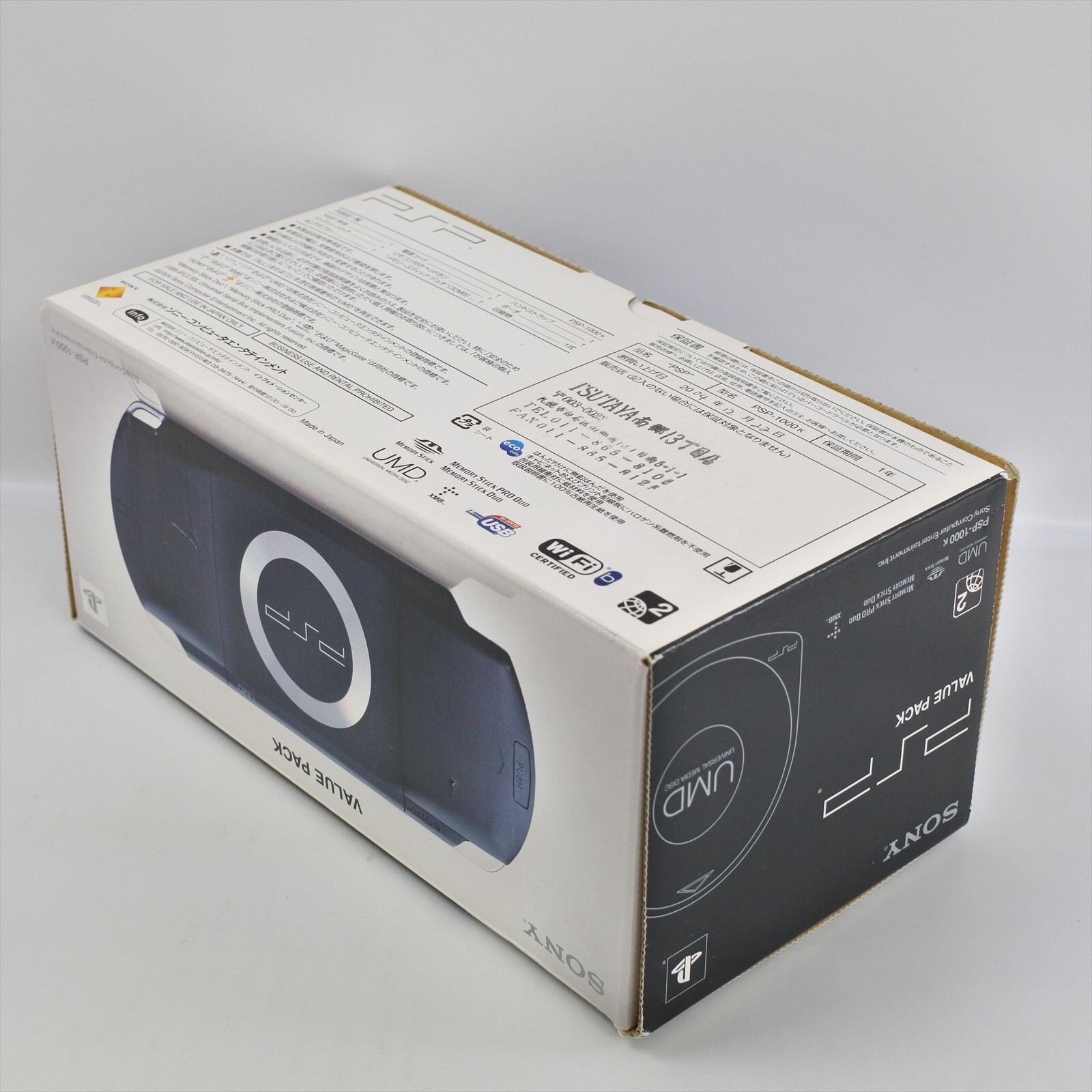 PSP Console PSP-1000 Value Pack BLACK Boxed PS Portable SJ5865765 SONY