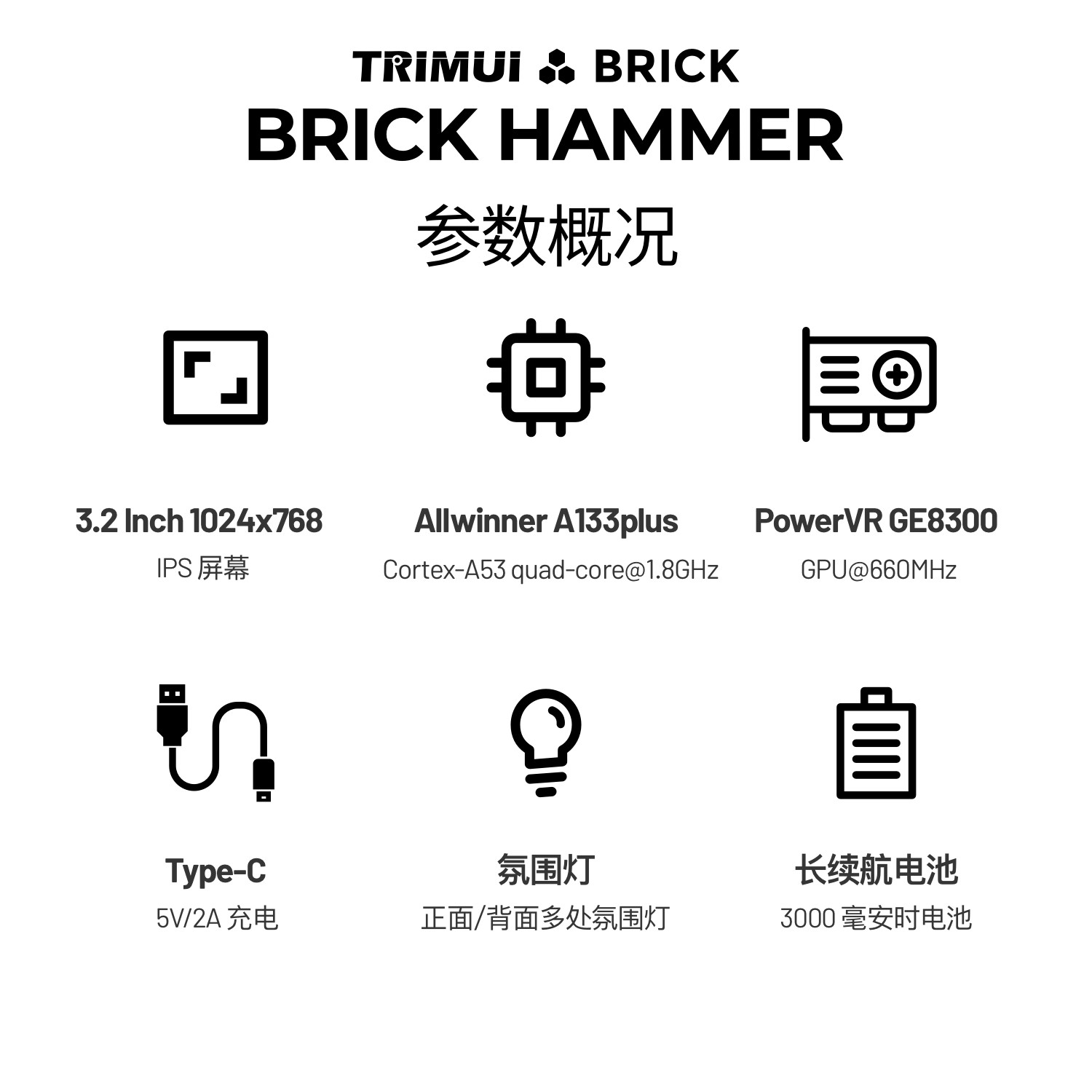 TRIMUI BRICK HAMMER Vertical-oriented Handheld Device