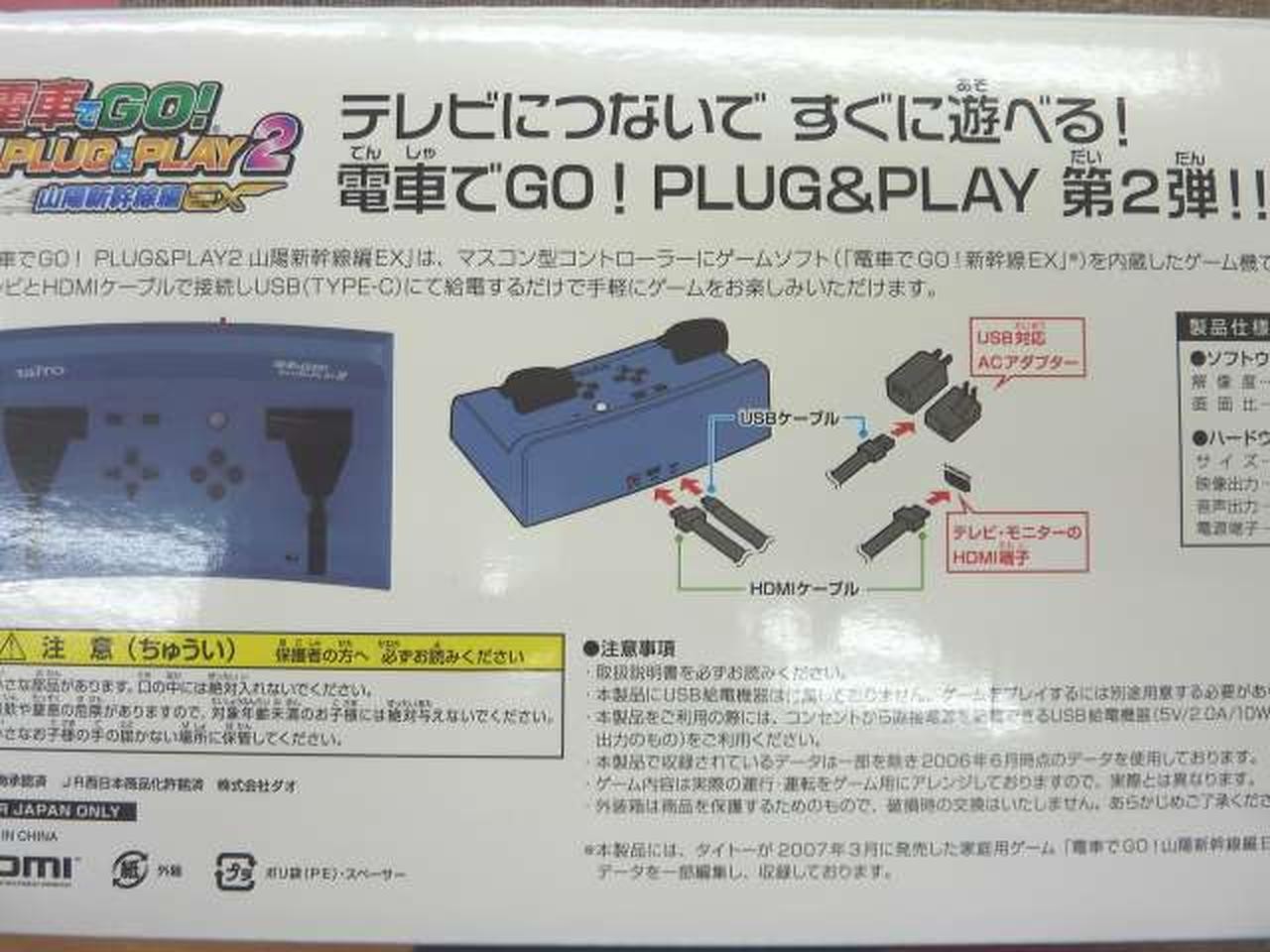 Retro Game Console Model Densha de GO PLUG PLAY2 TAITO