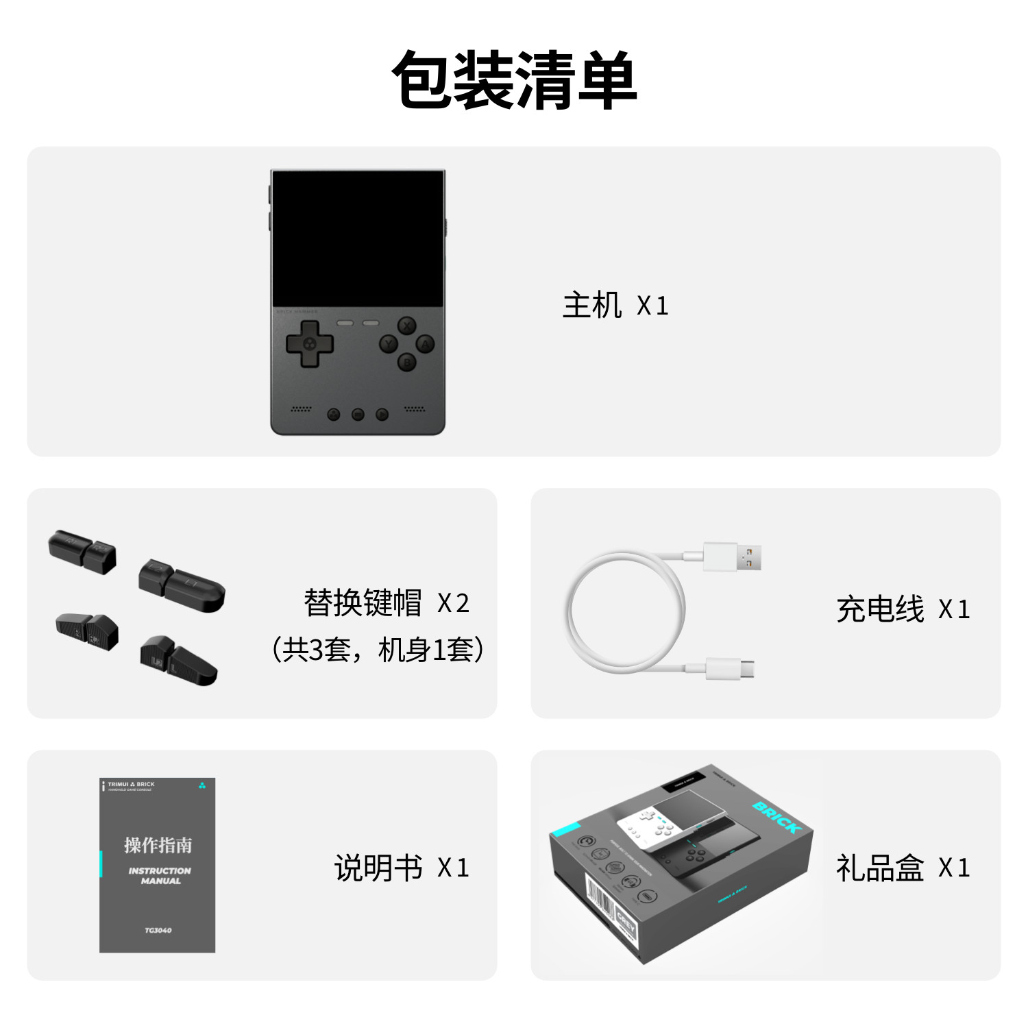 TRIMUI BRICK HAMMER Vertical-oriented Handheld Device