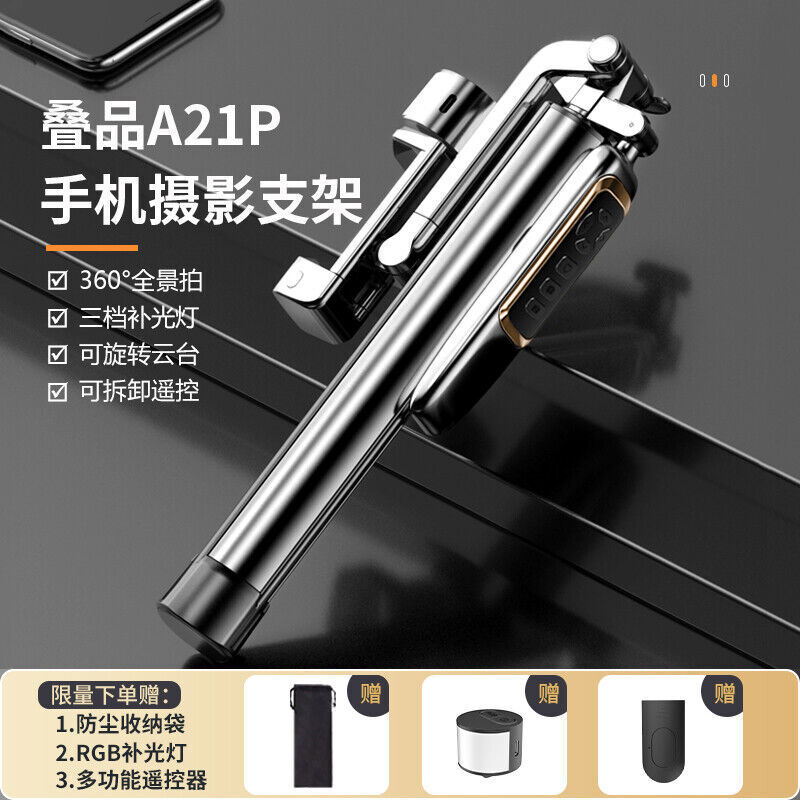 叠品手机摄影支架多功能遥控双补光灯360旋转手柄官方正品旗舰店