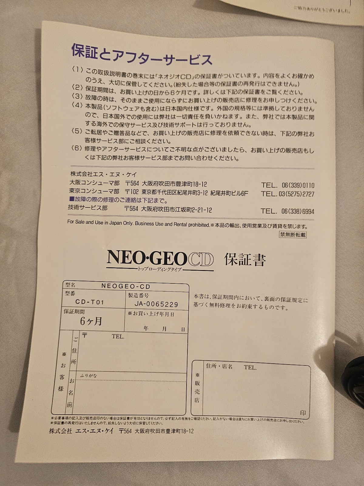 SNK Neo Geo CD Front Loading Console BOXED CIB JPN TESTED
