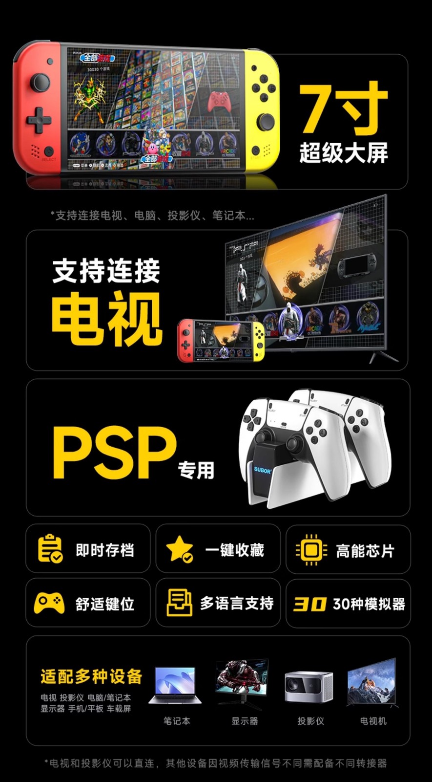 Subor Q960 Game console, open-source handheld device with TV connection