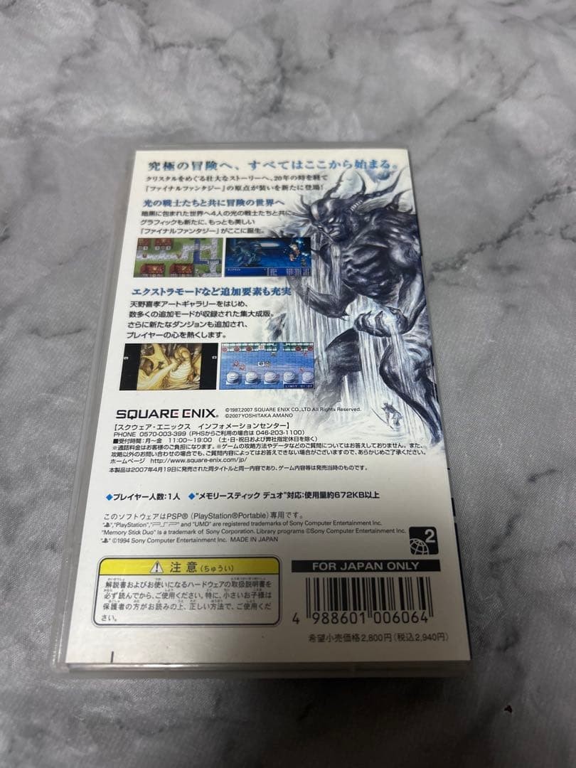 PSP Psp Final Fantasy Software 3 Items Sold Together Japan