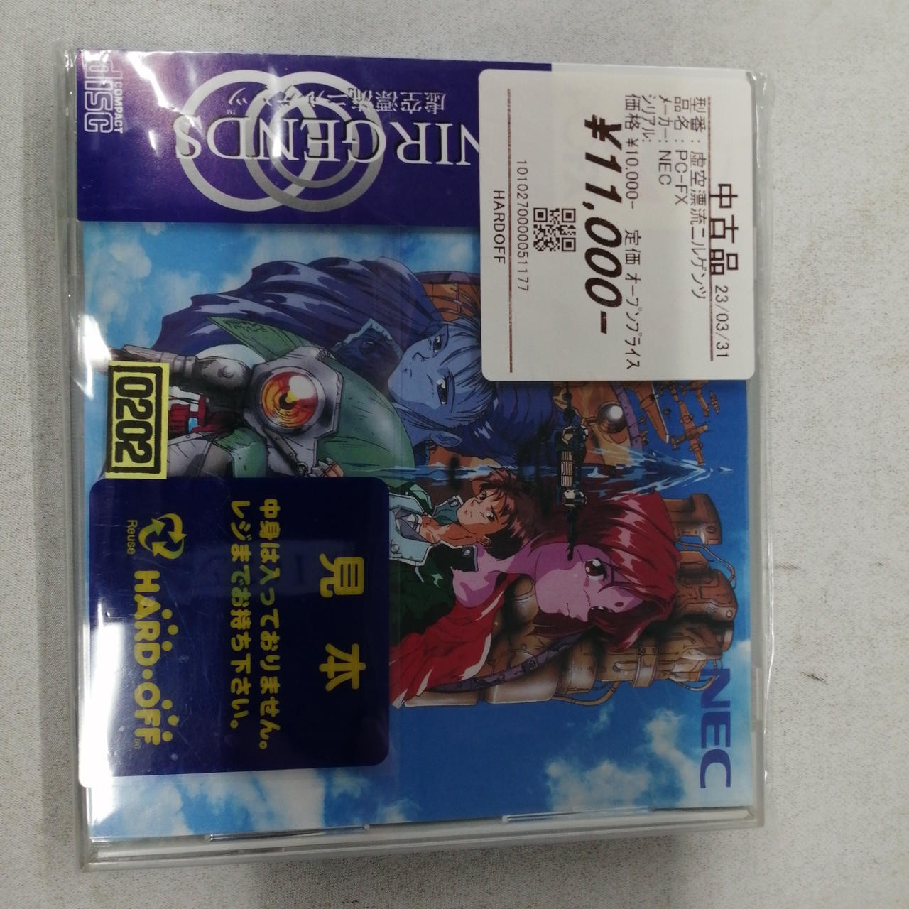 NEC Kokuu Drifting Nirgenz PC-FX Game Premium Edition