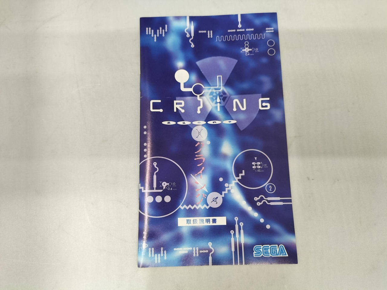 SEGA Crying Mega Drive Game 1992 Retro Console Software