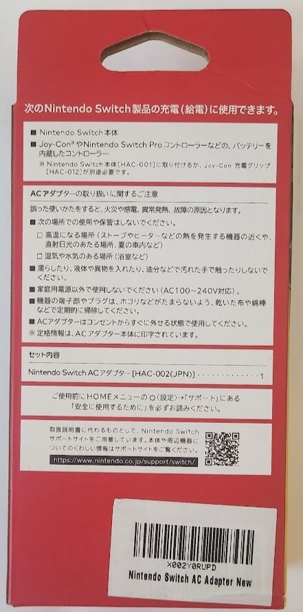 Nintendo Switch AC Adapter New Special [2017 Adapter Console]