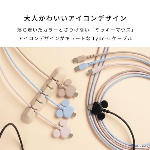 Disney USB 2.0 CABLE TYPE-C to TYPE-C Cable 1.5m Mickey Icon/Beige [Fast