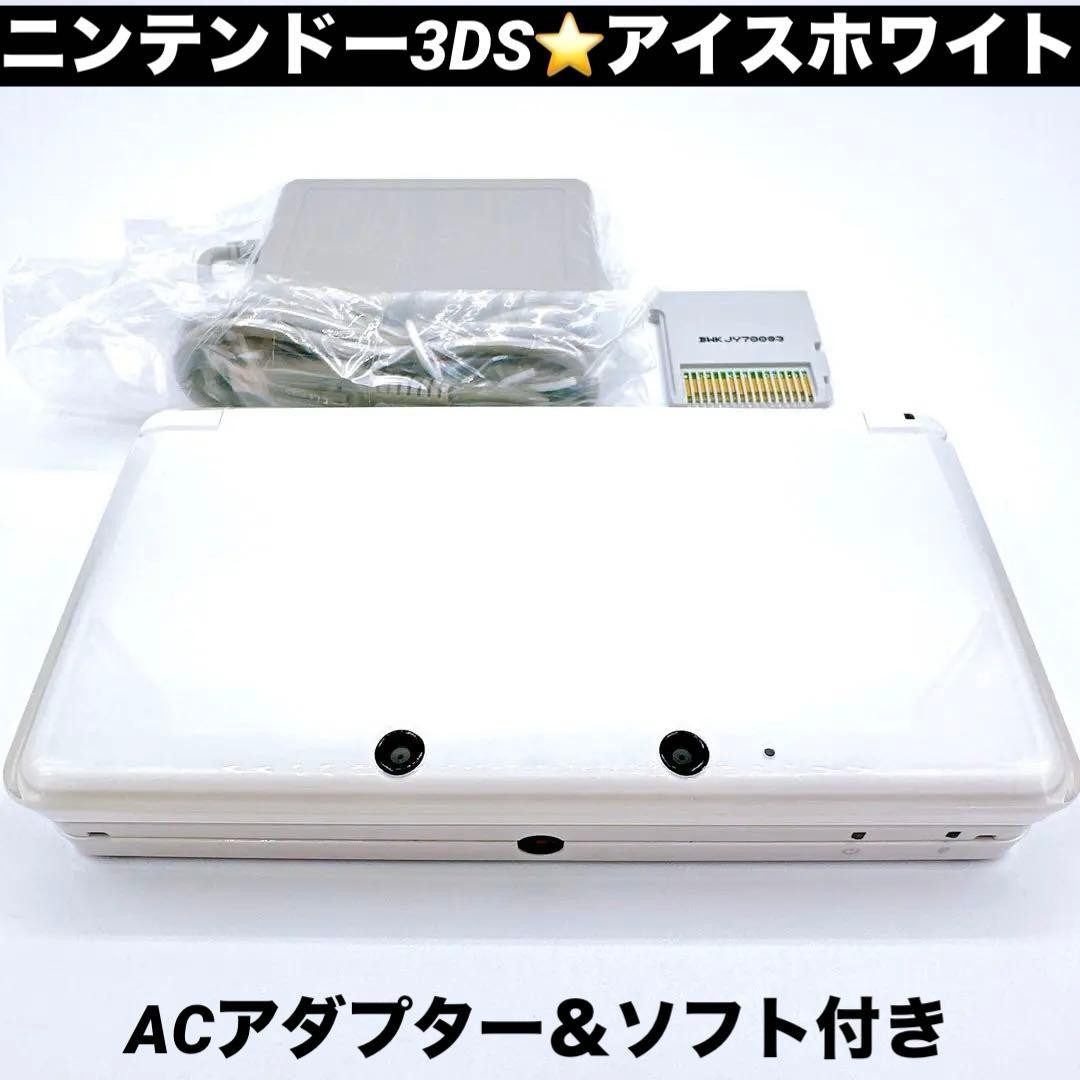 3DS/2DS/DS Nintendo 3Ds Ice White Main Unit, Working Item, Charger And Sof Japan