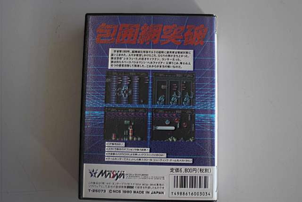 Messiah Hellfire Retro Game Software, Complete in Box, Rated M