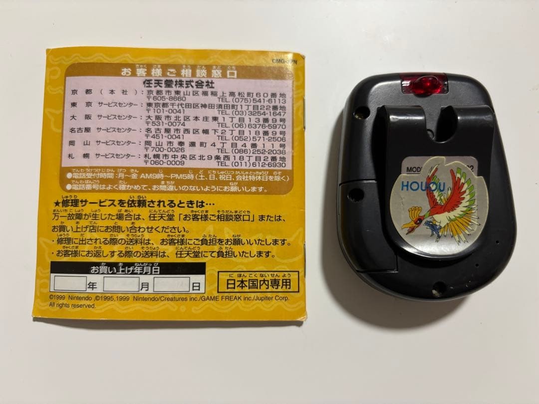 Pocket Pikachu Clear Pedometer game Nintendo Retro Toy cute Collectibles #721
