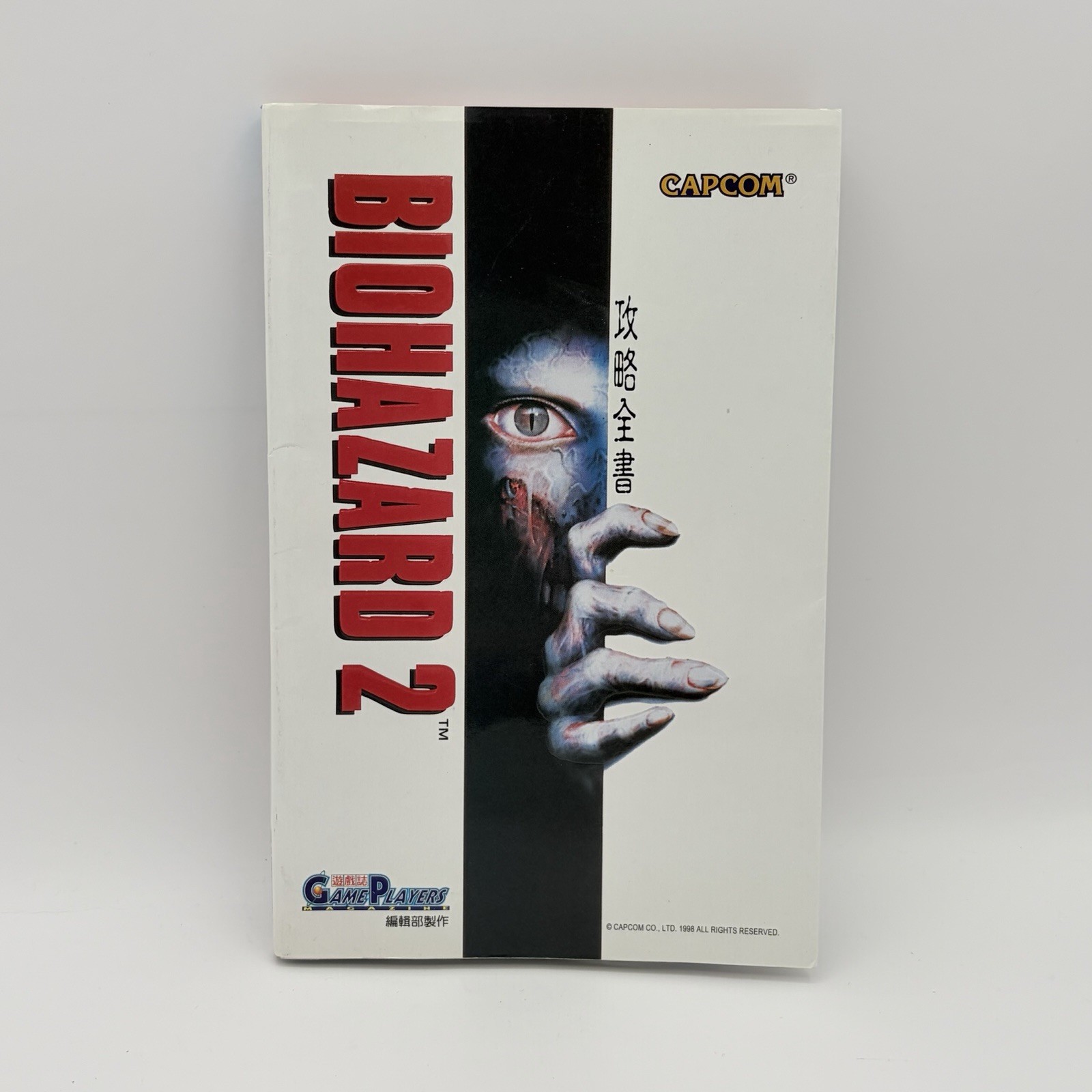 Biohazard Resident Evil 2 Strategy Guide Capcom Japan 1998 Book