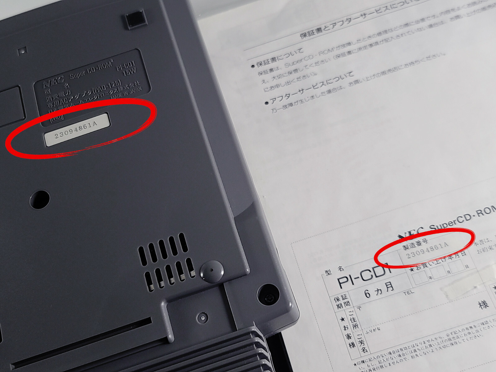 NEC SUPER CD•ROM² System (PC Engine, Super Grafx, Core II) PCエンジン Console PI-DC1