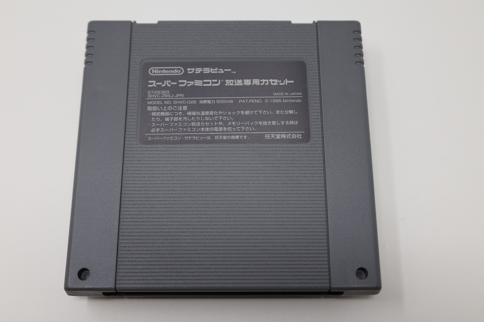 Nintendo Satellaview Console System Box Super Nintendo Japan *US Seller*