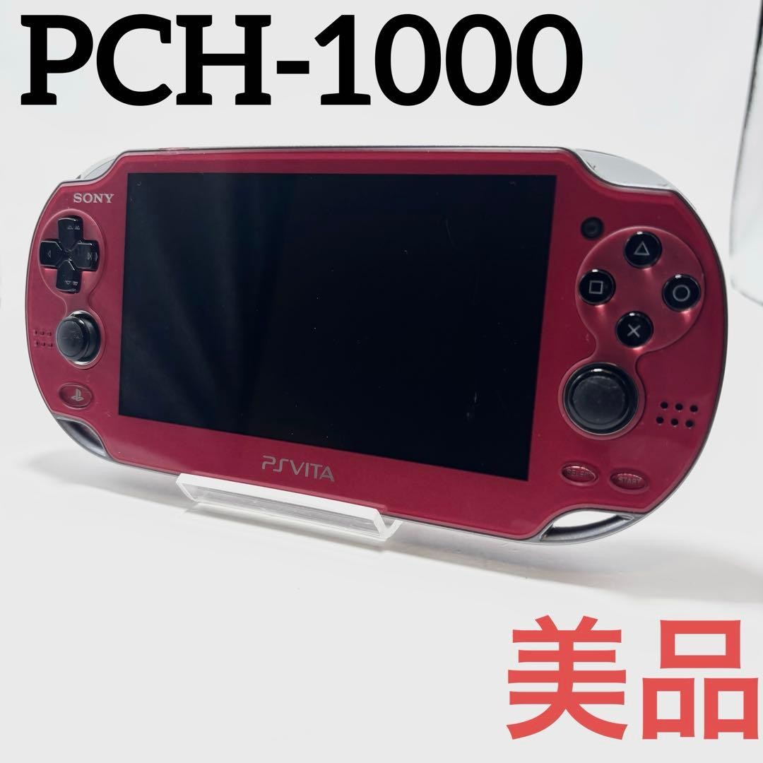 Excellent Condition SONY PS Vita Console PCH 1000 Cosmic Red