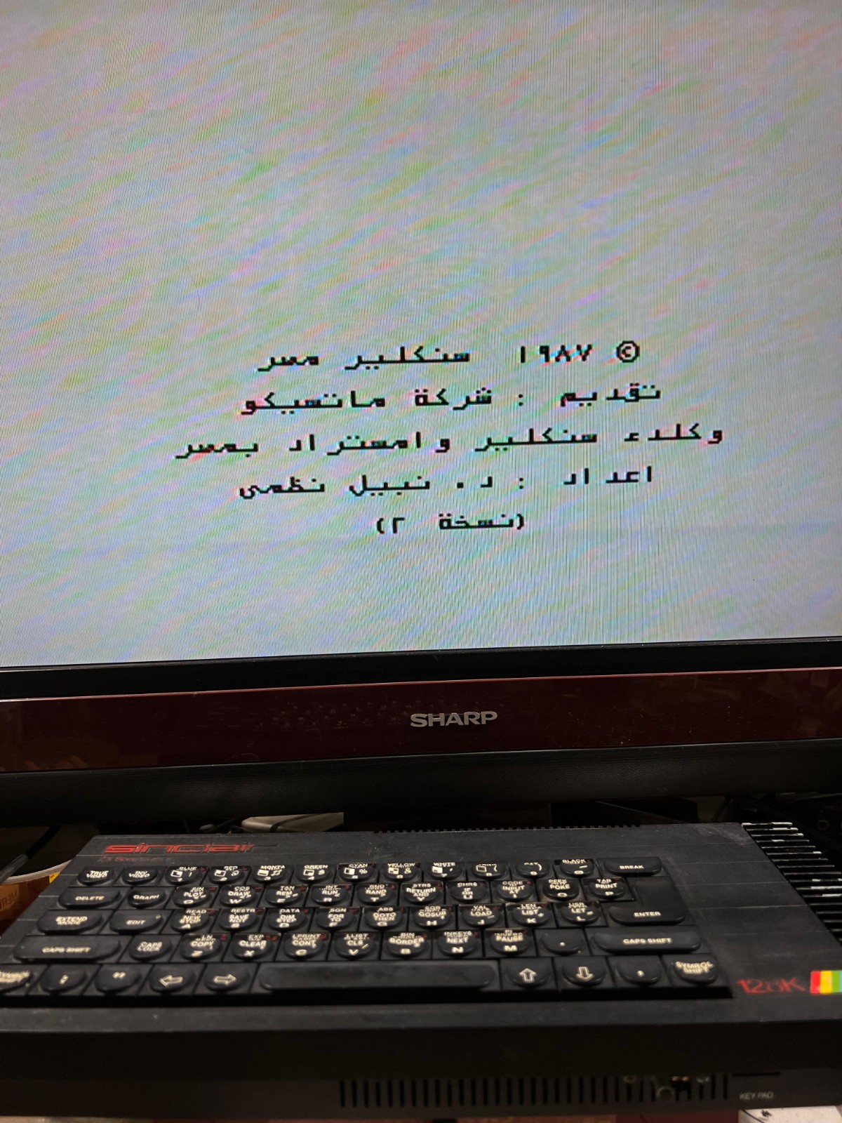 Sinclair ZX Spectrum 128K Toastrack Computer Game Vintage Arabic & English