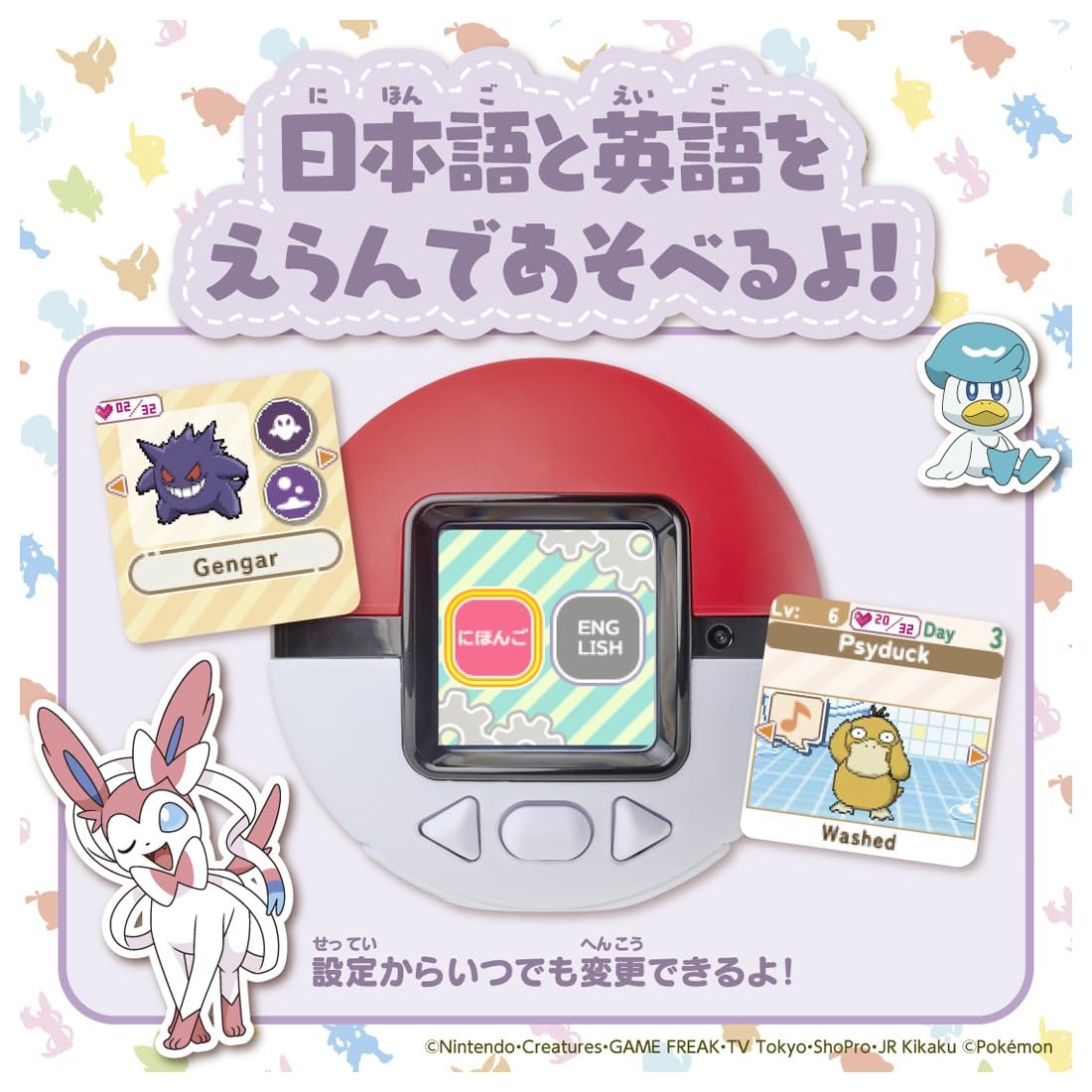 Takara Tomy TAKARA TOMY Pokemon Poke-Nade Monster Ball English available Japan