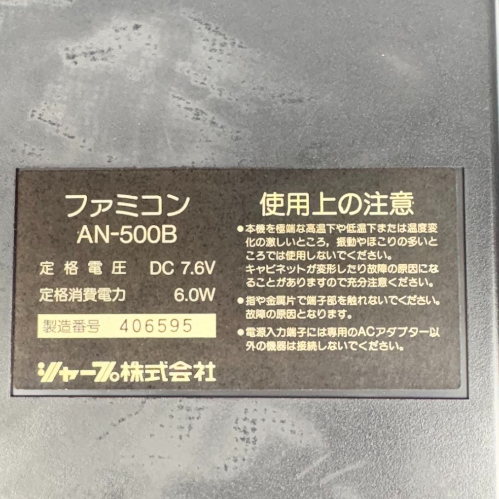 Sharp Twin Famicom AN500 Junk No Power Disk Error 27 Repaired Board No Lid Cable