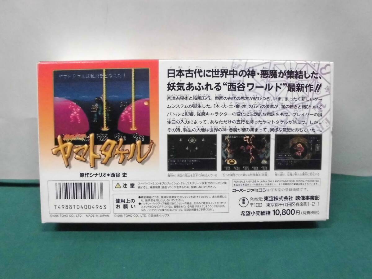 SFC Fire Prince Yamato Takeru With Box Save Data Long-Term Warranty No.15425