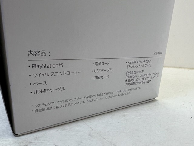 Sony Playstation 5 Game Console Bundle with Horizon Forbidden West CFIJ-10000
