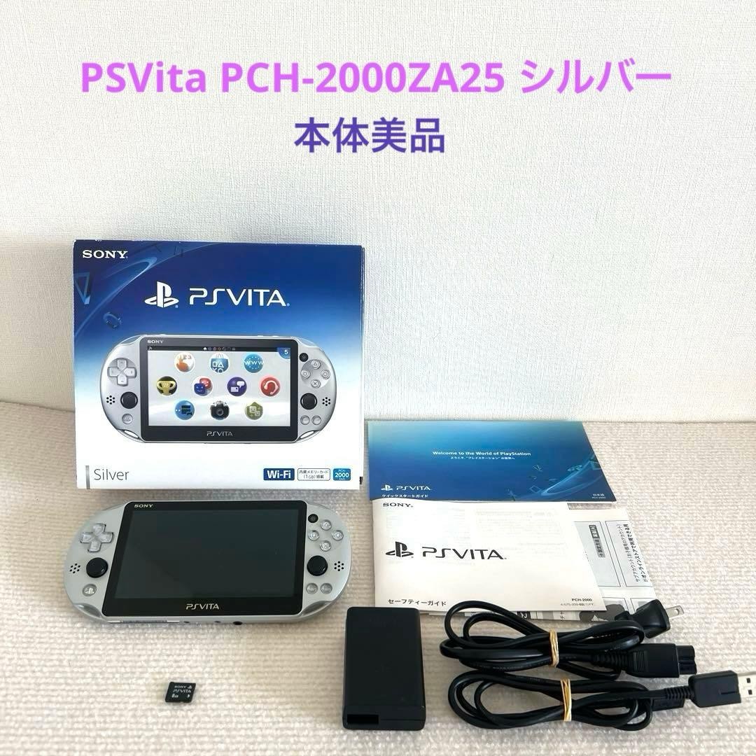 PSVITA Main Unit Psvita Pch-2000Za25 Silver Japan