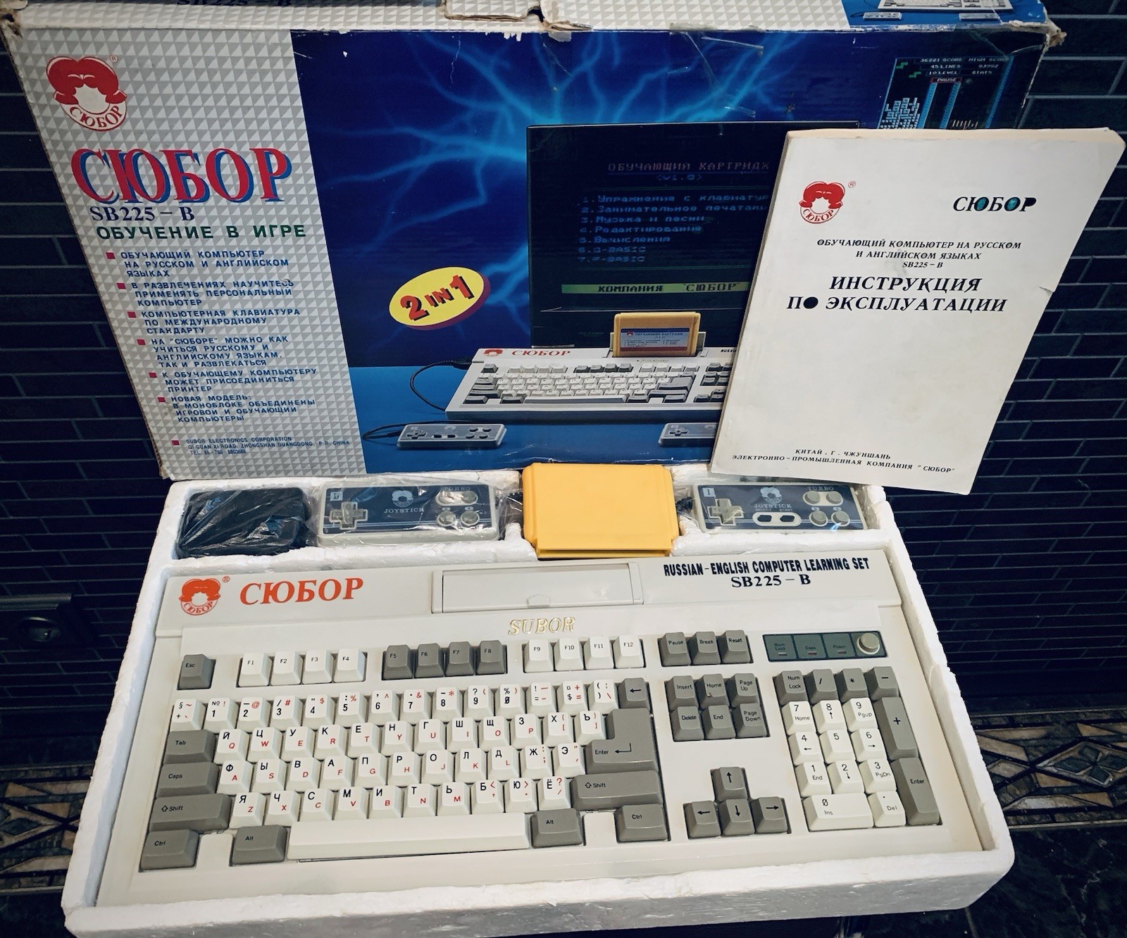 Subor (Keyboard) (Dendy) 8-bit Famiclone (Nes) Collectible Game Console (Rare)