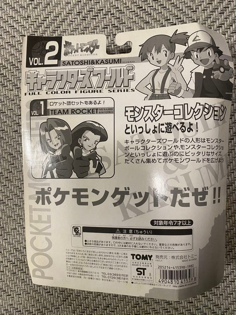 Tomy Pokemon Characters World Vol.2 Figure Satoshi Kasumi Anime jp