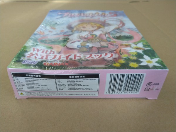 PC Windows DVD-ROM Princess Maker 5 with official guidebook (strategy book