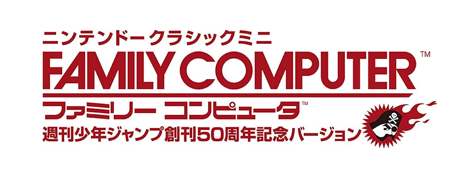 Nintendo Classic Mini Family Computer W/Shonen Jump 50th Anniversary Version F/S