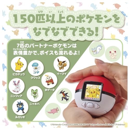 Takara Tomy TAKARATOMY Pokemon Poke-Nade Monster Ball English OK