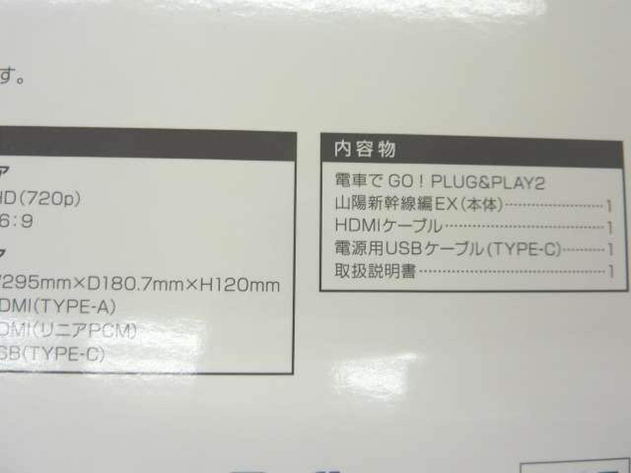 Retro Game Console Model Densha de GO PLUG PLAY2 TAITO
