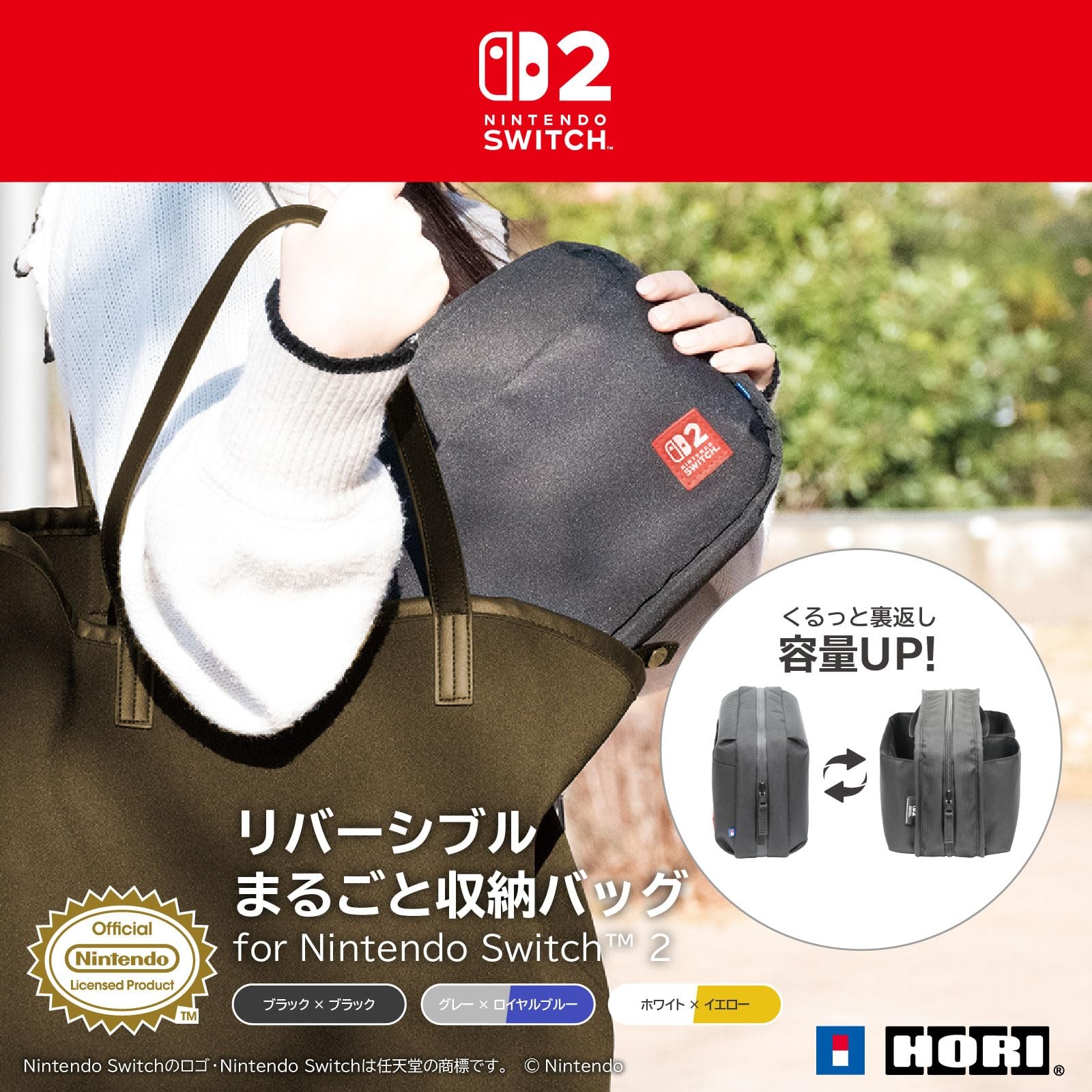 Hori NSX075 Switch 2 Reversible Storage Bag White Yellow Compatible Case
