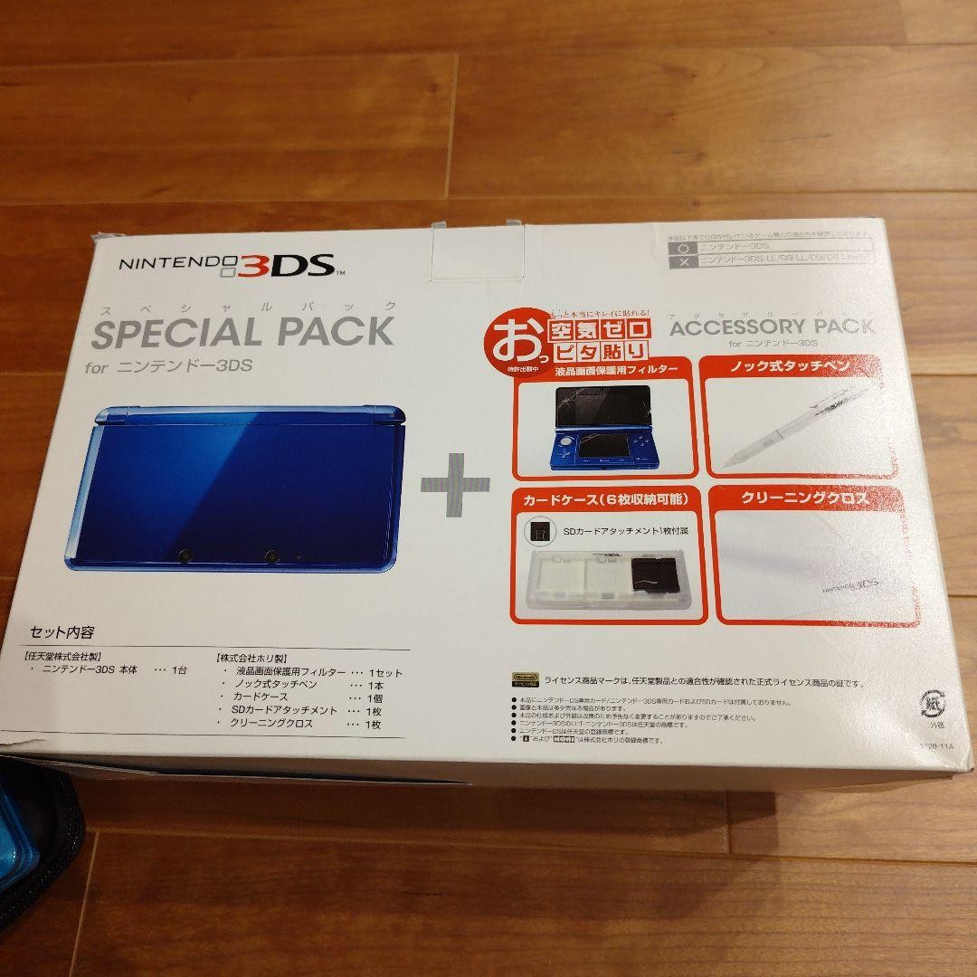 Nintendo 3DS Console Light Blue with Expansion Slide Pad