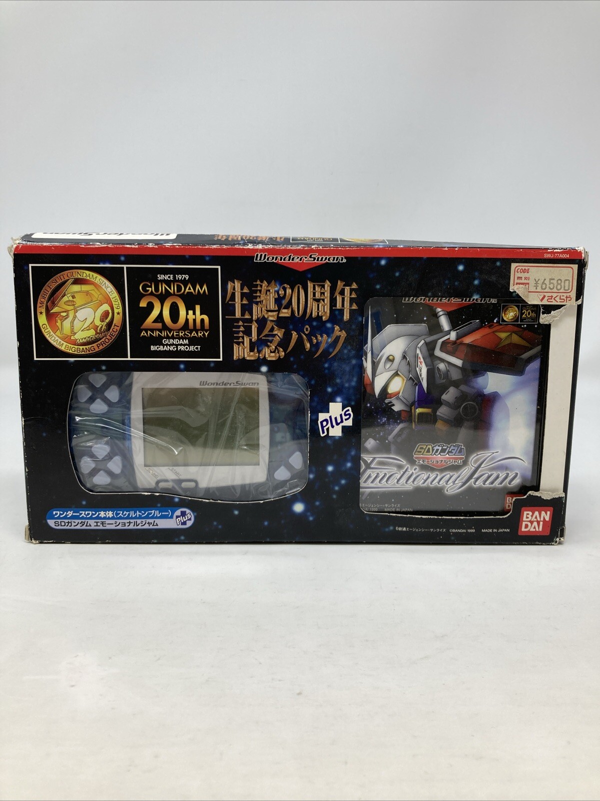 Wonder Swan Gundam 20th Anniversary Pack In Box