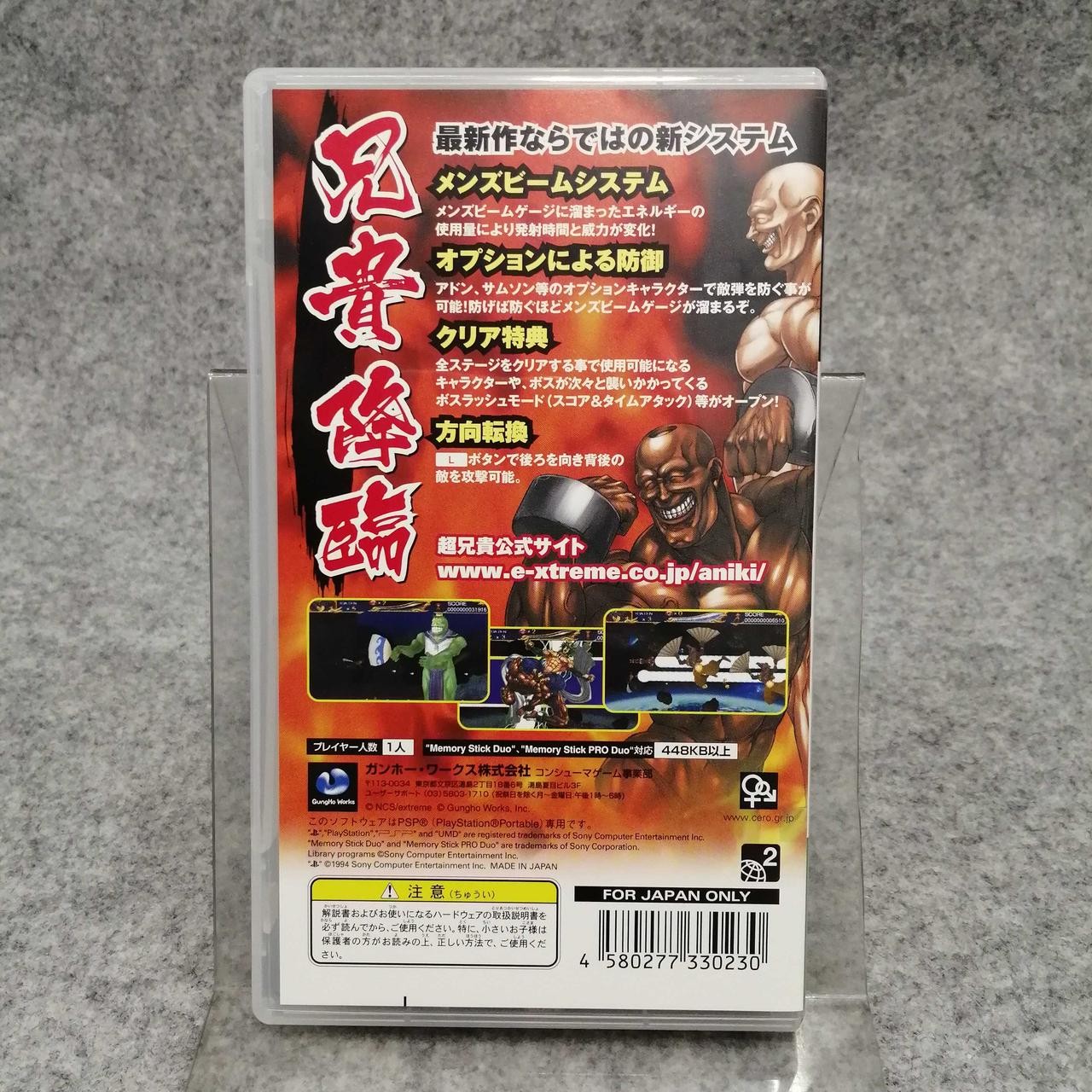 GungHo Works Zero Chou Aniki PSP Game Software Japan Import