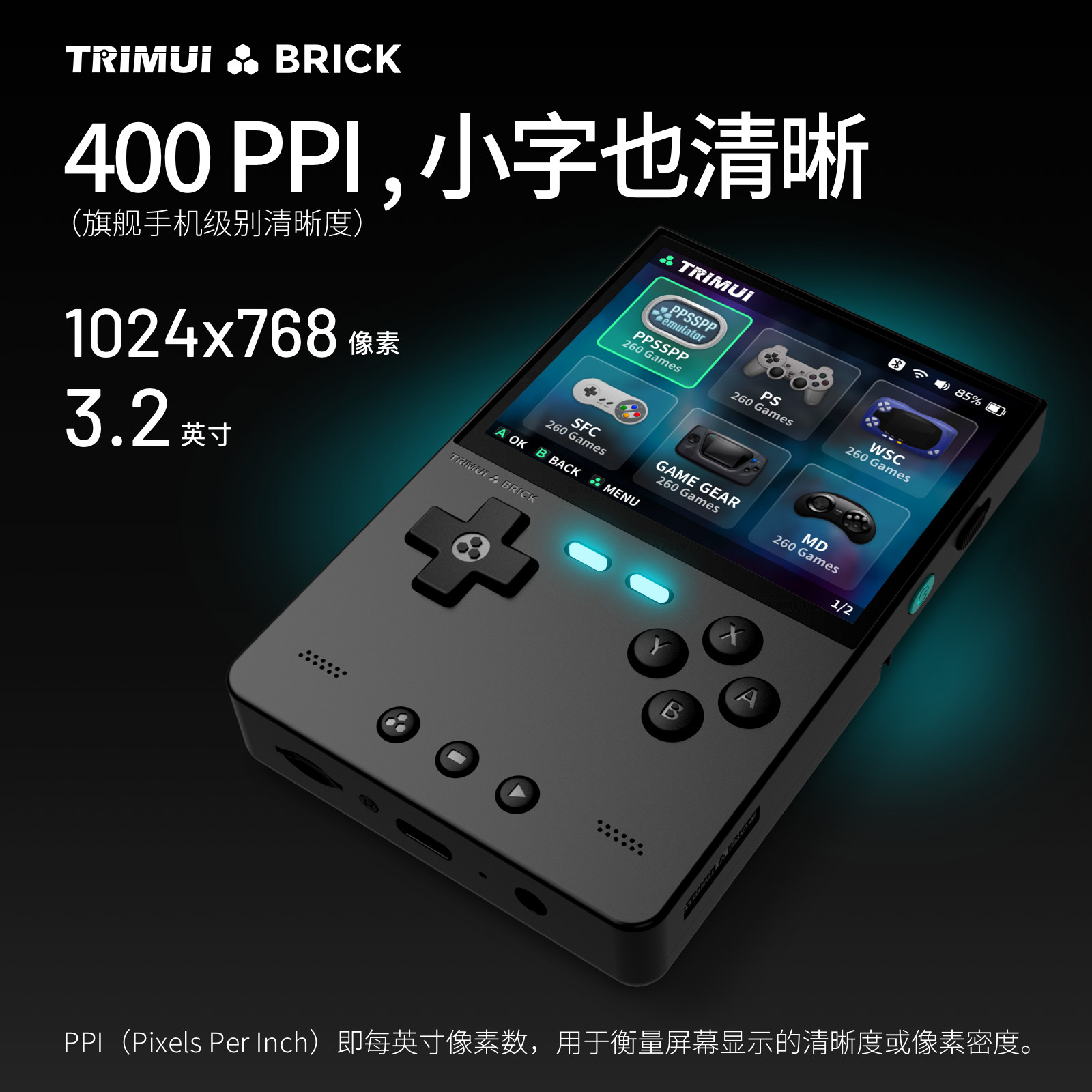 TRIMUI BRICK Vertical-oriented Handheld Device