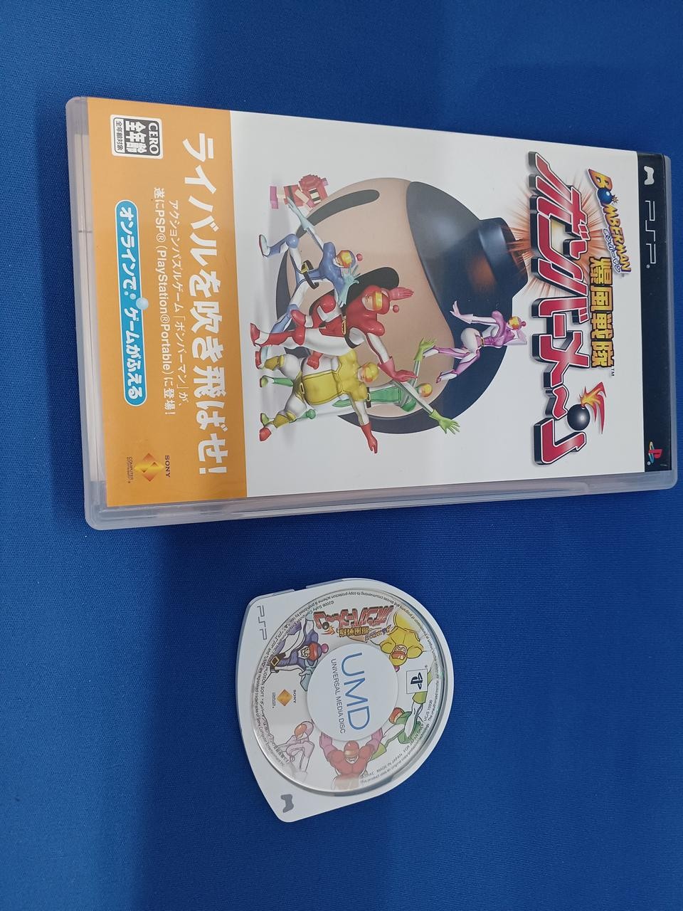 Sony PSP Bakufu Sentai Bomberman Game with Case & Manual