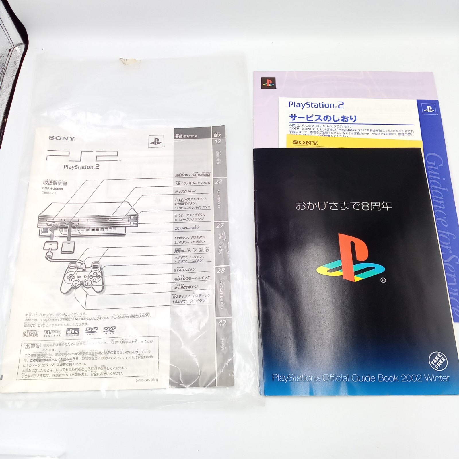 PS2 PlayStation 2 Console Satin Silver SCPH-39000 Boxed Japanese CIB Complete