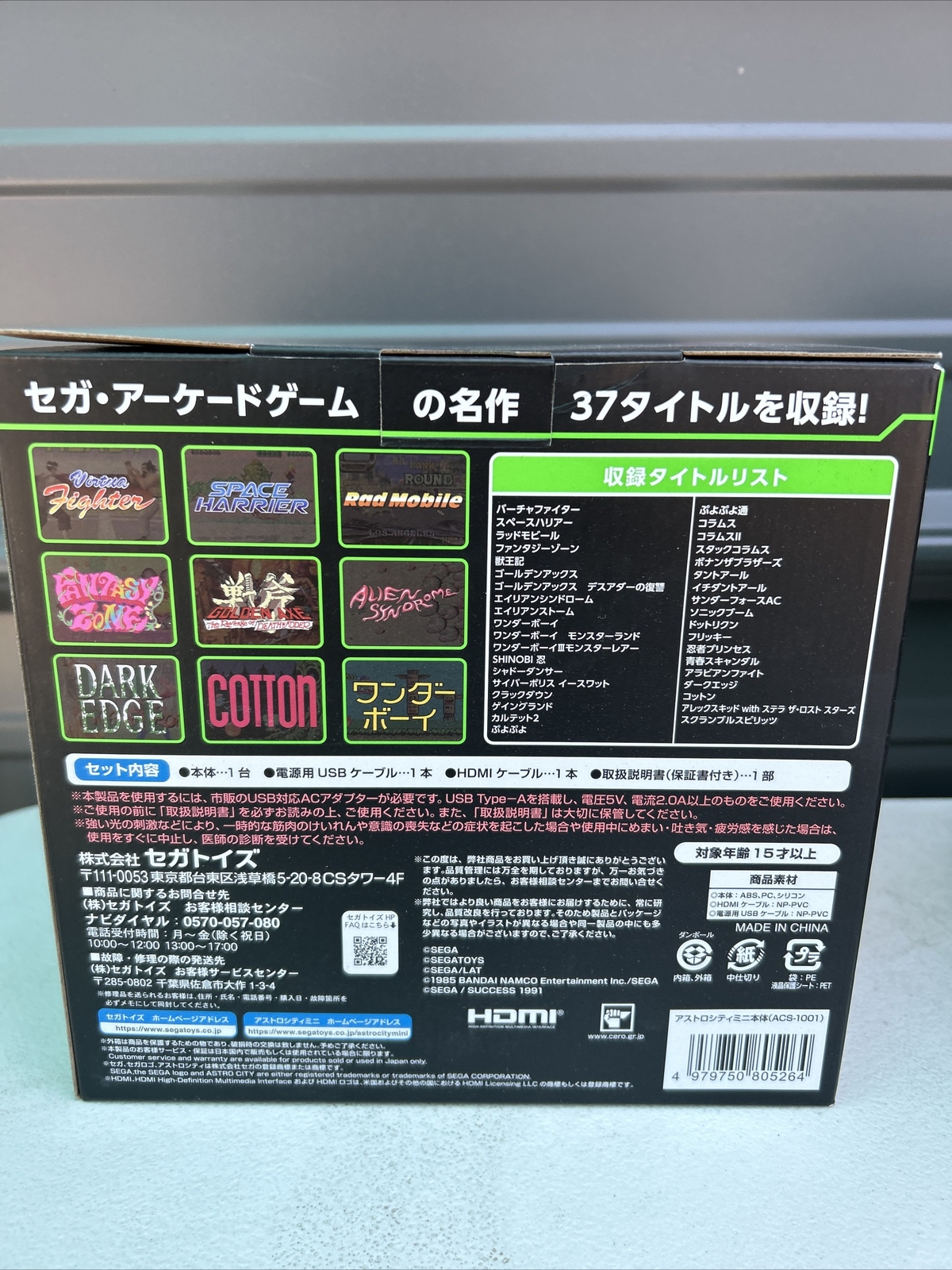 Sega Astro City Mini Console US Version Limited Run Games US Seller