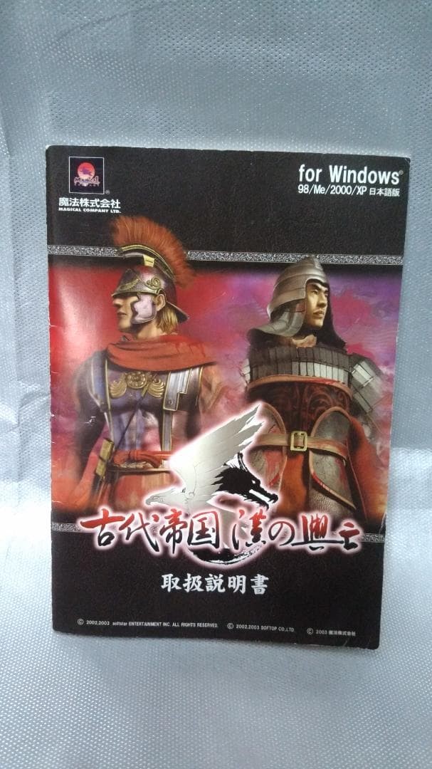Ancient Empire Rise and Fall of Han PC Game CD Windows 98 XP Compatible