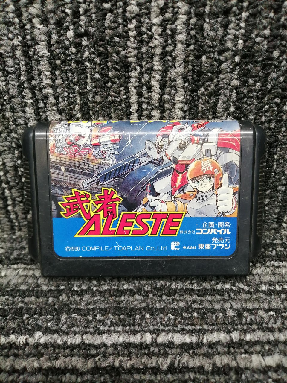 Musha Arresta Retro Game Software – Cartridge Only, Shows Age, Collectible