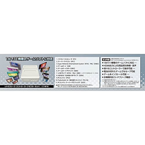 Cyber Gadget Retro Freak Controller Cartridge Adapter Set CY-RF-B New