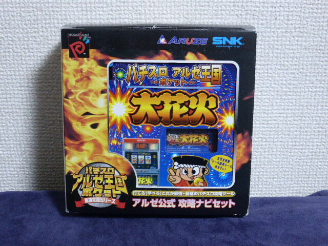 Neo Geo Pocket Color Ohanabi System *Blue* SNK Limited Edition Hanabi O-hanabi