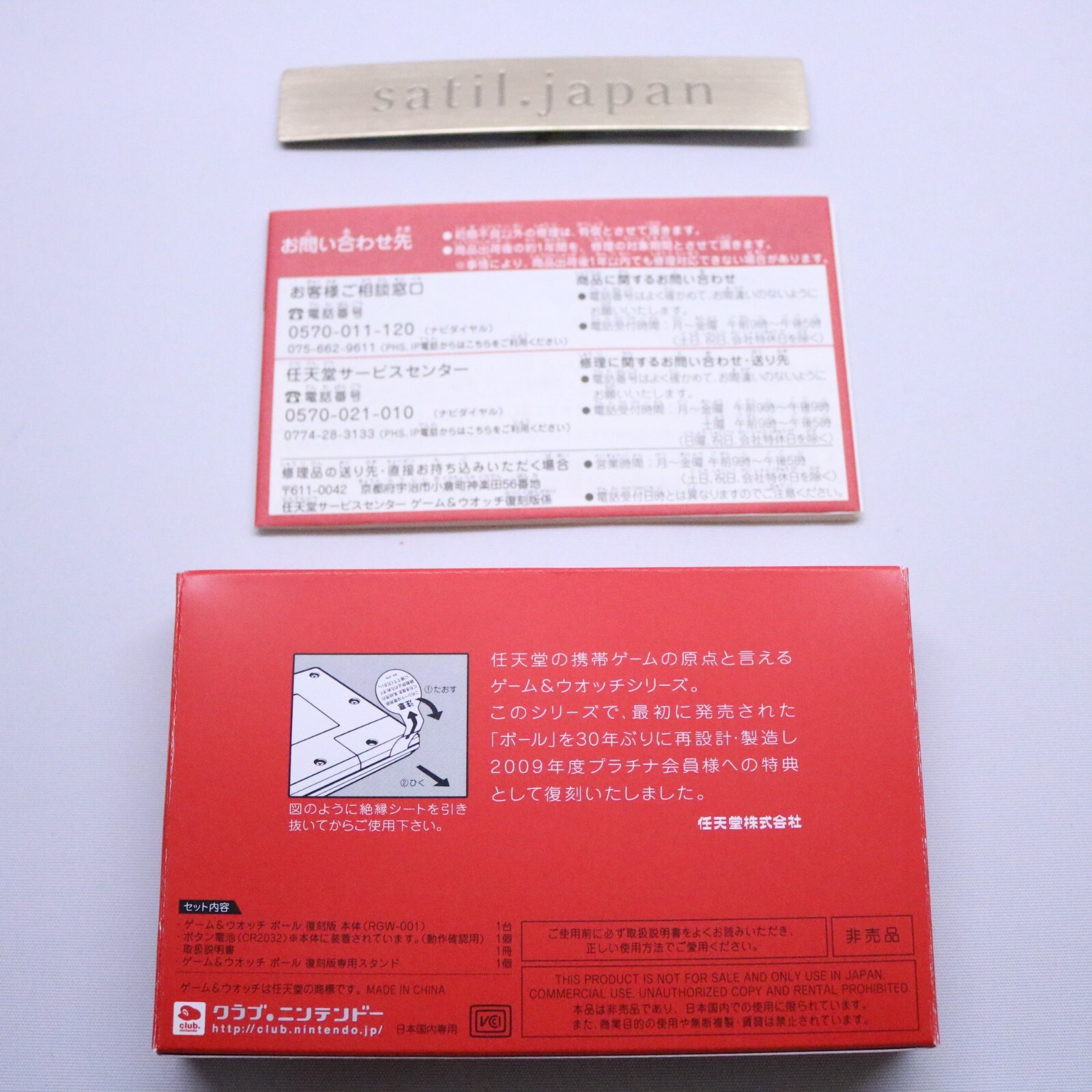 Nintendo Game & Watch Ball With Box Club Nintendo Limited Premium Game