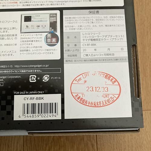 Retro Freak Premium Game Console Controller Adapter Set Black CY-RF-BBK