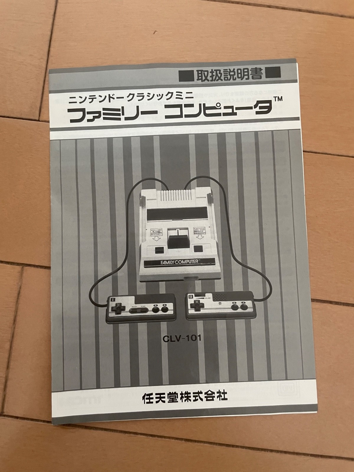 Nintendo Classic Mini Family Computer Famicom Mini Console Tested Working Boxed