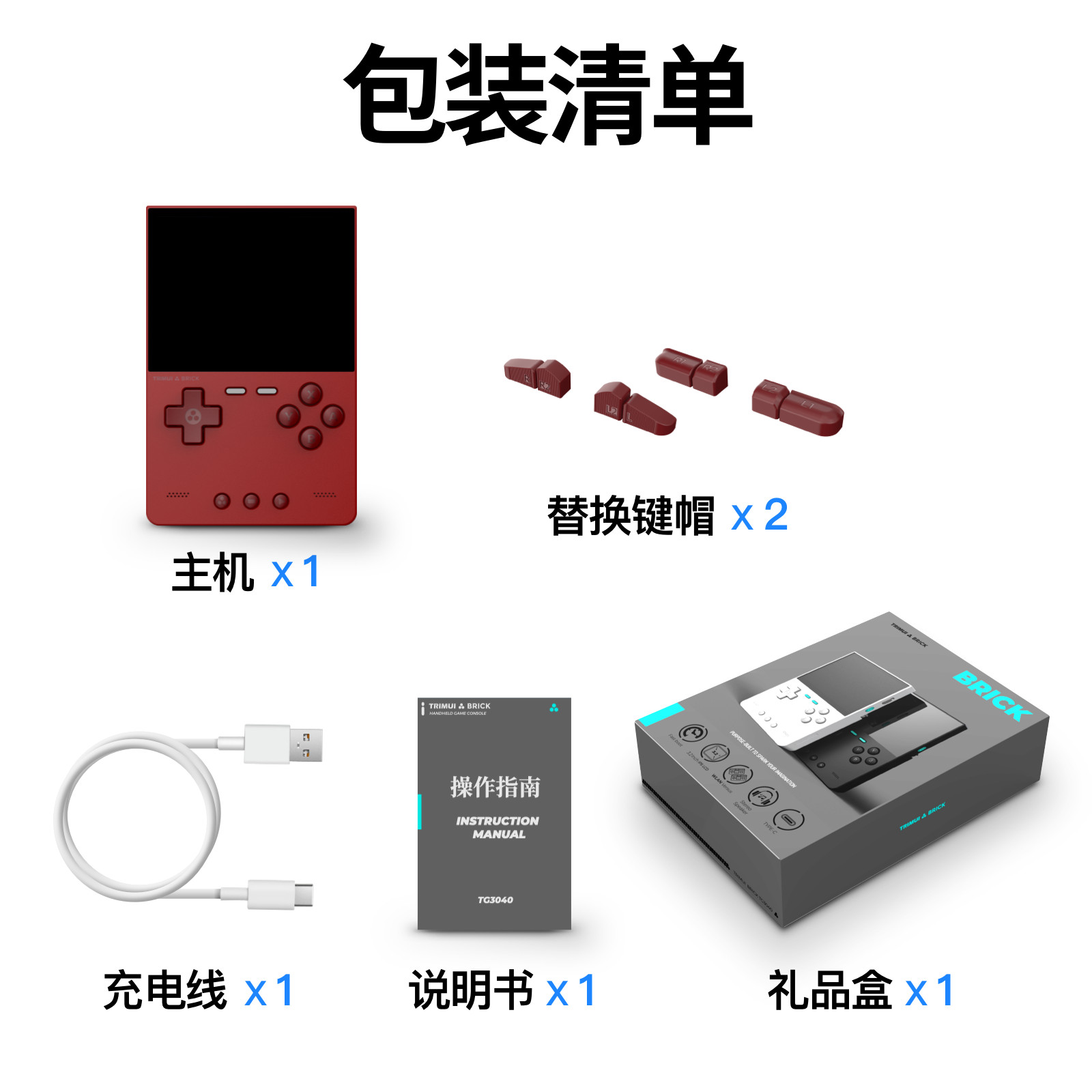 TRIMUI BRICK Vertical-oriented Handheld Device