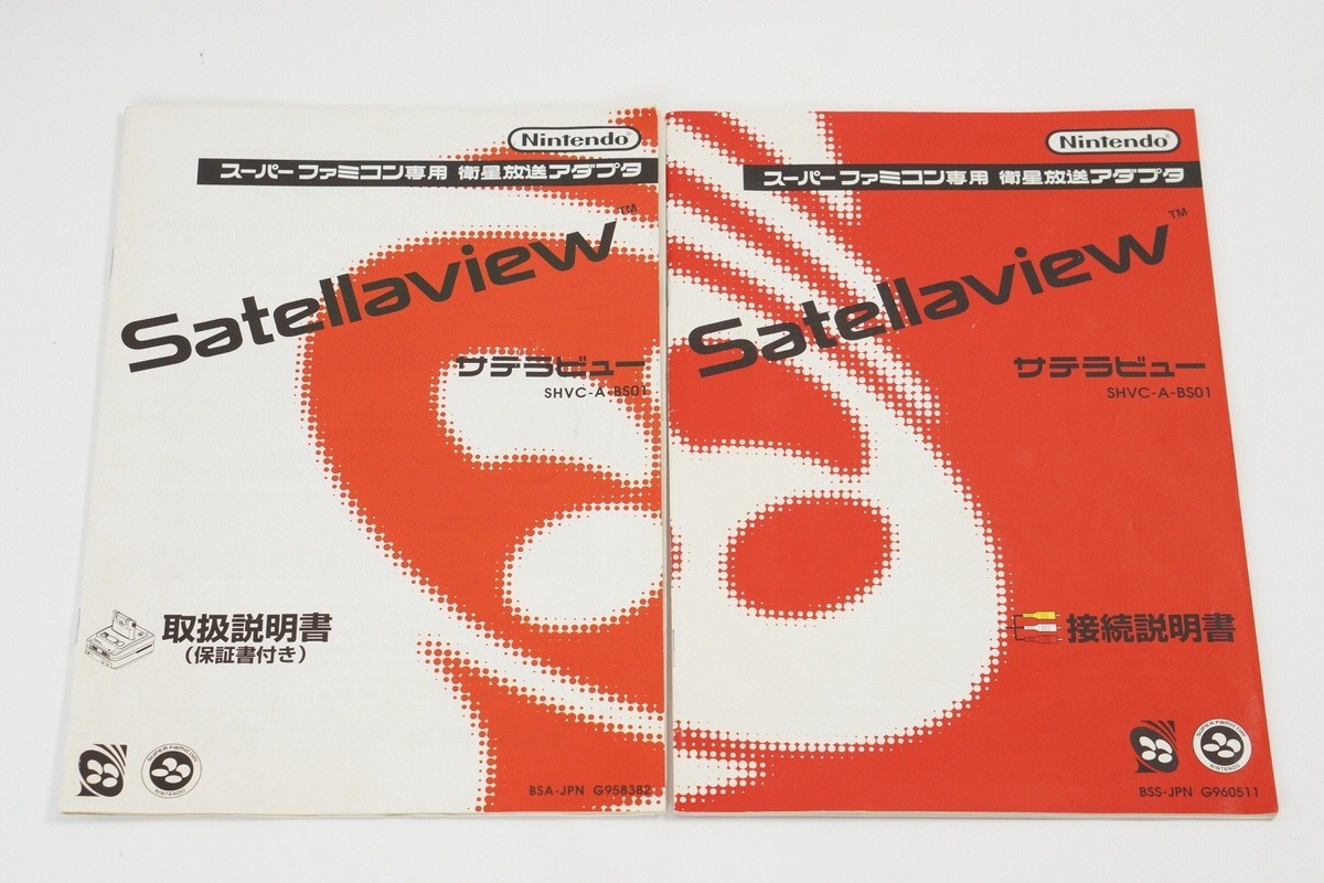Nintendo Satellaview Console System Boxed Super Famicom BS10073698